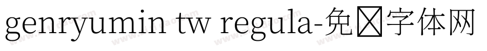 genryumin tw regula字体转换